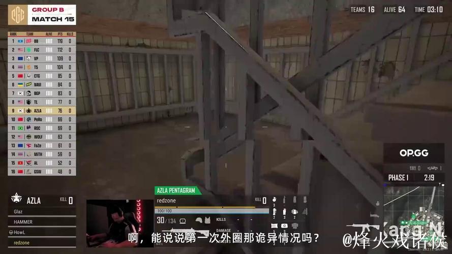 PUBG赛事官方社媒更新:AZLA双人团灭17战队 PUBG赛事官方社媒更新:AZLA双人团灭17战队