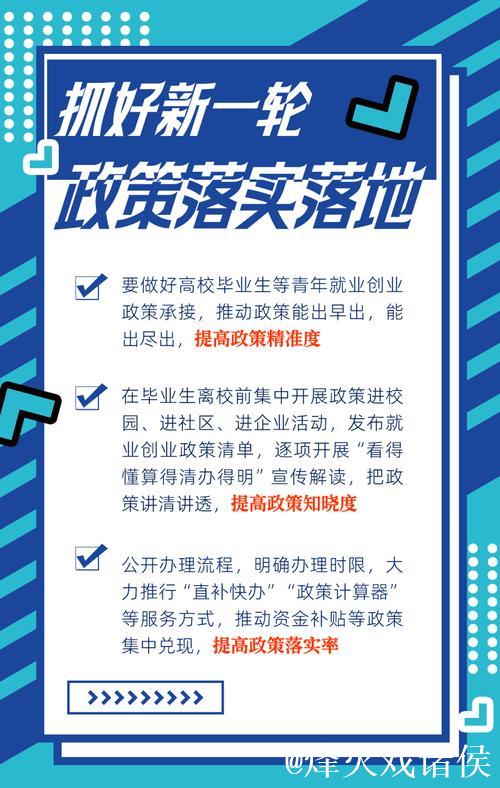 三部门联合发文 17条举措全力促进高校毕业生等青年就业创业 三部门联合发文 17条举措全力促进高校毕业生等青年就业创业