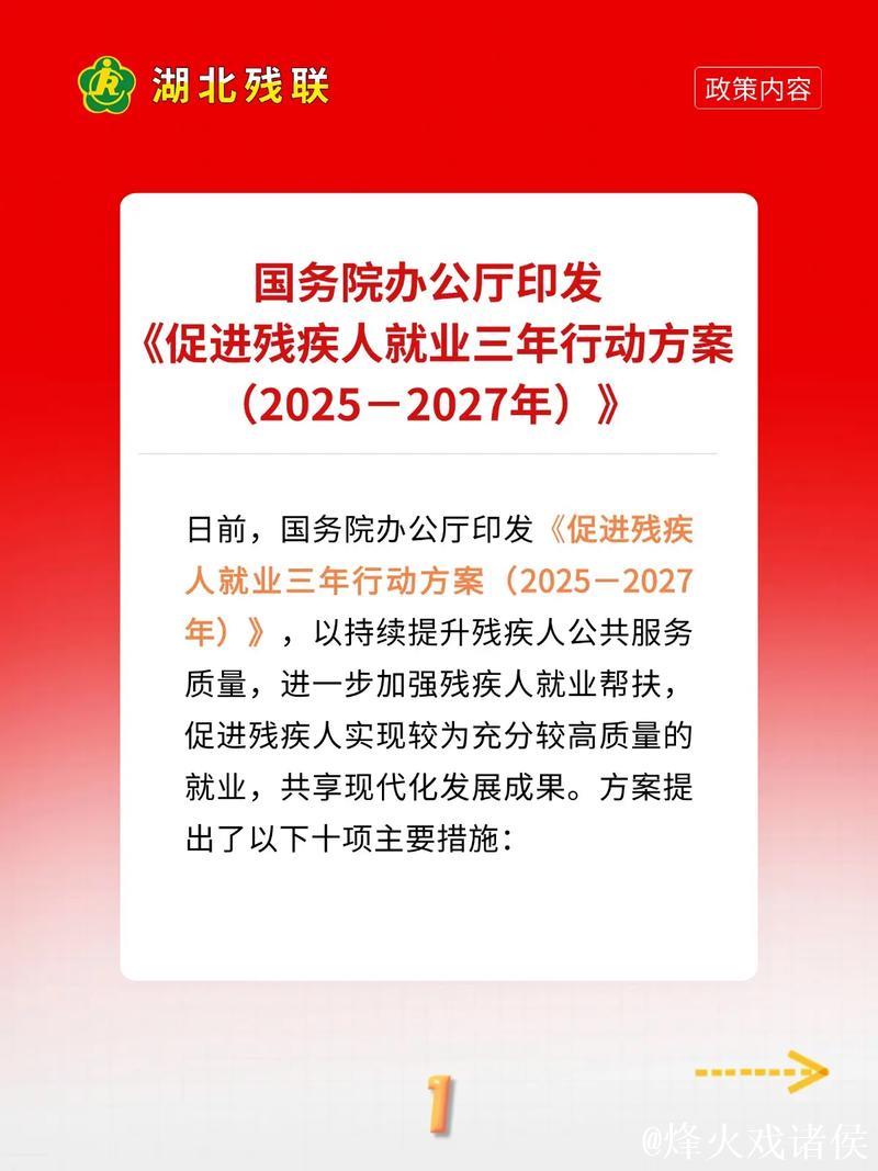 着力解决残疾人就业急难愁盼(权威发布) 着力解决残疾人就业急难愁盼(权威发布)