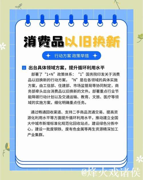 财经聚焦|一些地区取消“国补”?不存在的——消费品以旧换新热点追踪 财经聚焦|一些地区取消“国补”?不存在的——消费品以旧换新热点追踪