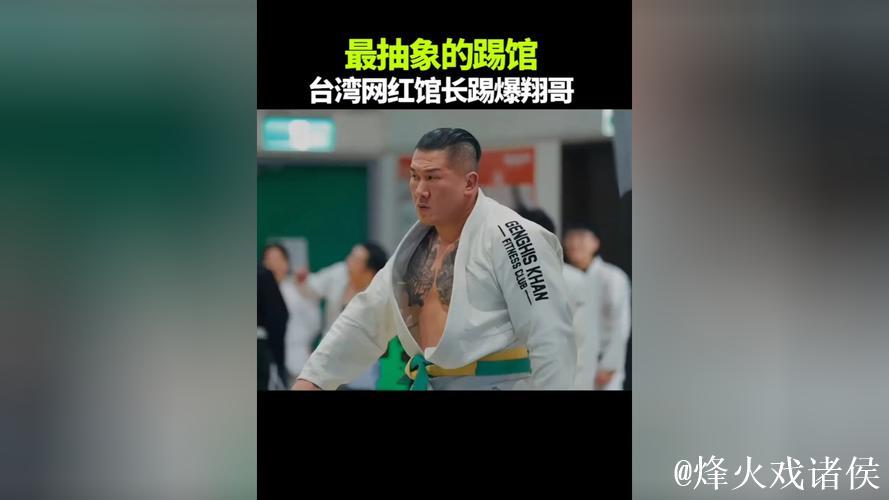 旋风翔哥踢馆台湾网红馆长,结果被一顿大鞭腿踢成了陀螺! 旋风翔哥踢馆台湾网红馆长,结果被一顿大鞭腿踢成了陀螺!