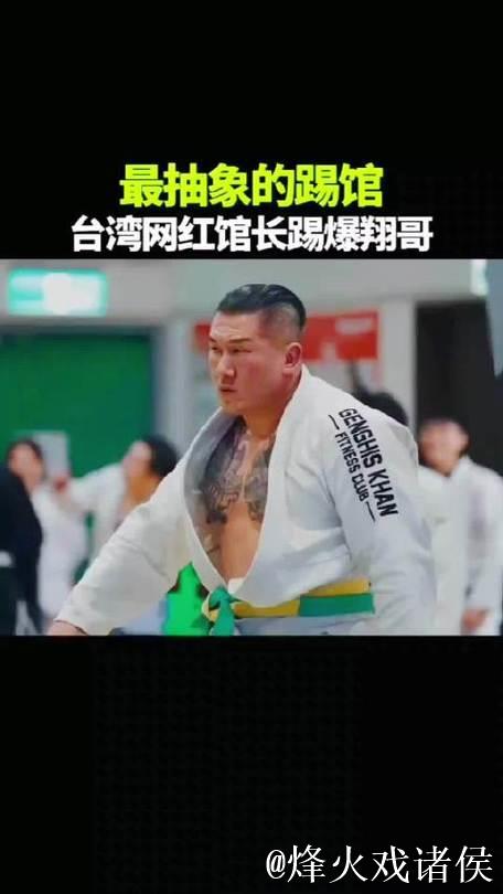 旋风翔哥踢馆台湾网红馆长,结果被一顿大鞭腿踢成了陀螺! 旋风翔哥踢馆台湾网红馆长,结果被一顿大鞭腿踢成了陀螺!