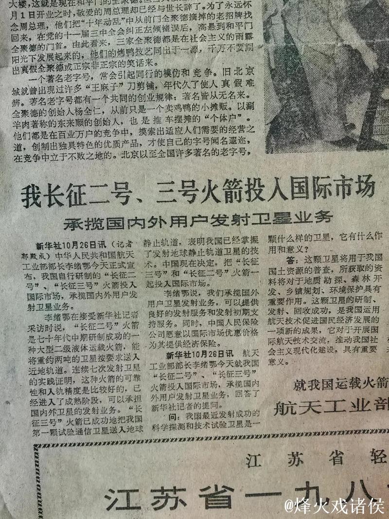 新华社经济随笔：“一张手机膜”畅销海内外的启示