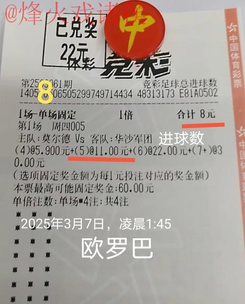 世界杯外围投注技巧热门分析